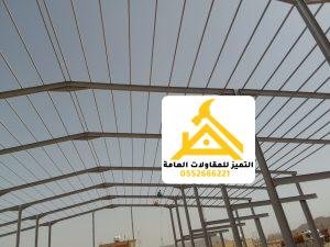 مدادات سقف هنجر حديدي من أسفل أثناء التنفيذ