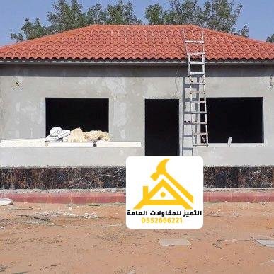 مبنى أرضي واسع بسقف قرميد برتقالي