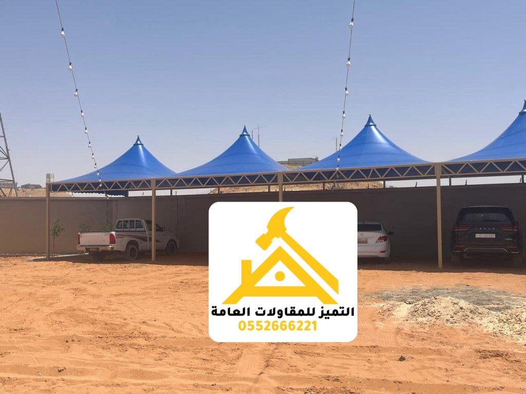 ارخص مظلات سيارات وجلسات شمال الرياض