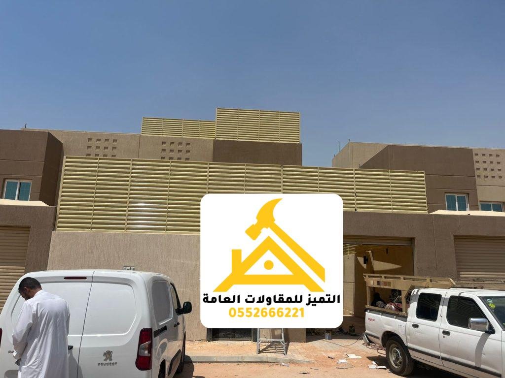 رقم شركة تركيب سواتر