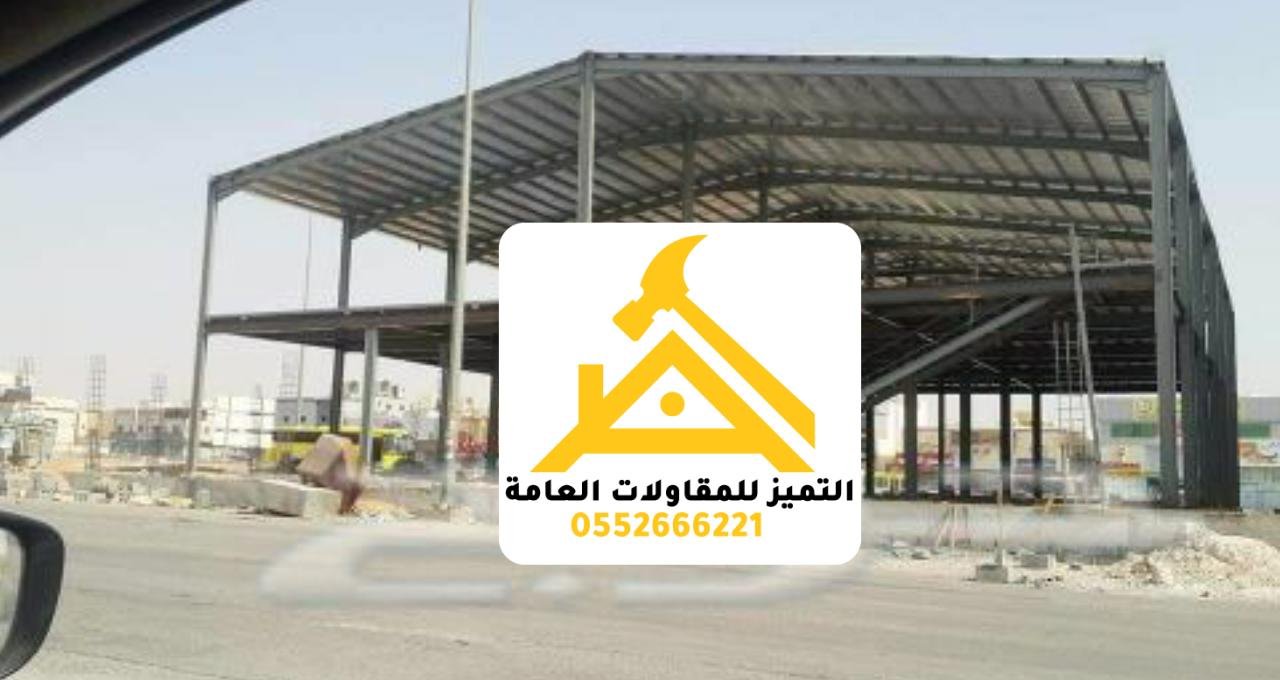 هيكل هنجر حديدي قائم مع جدران بناء في الخلفية