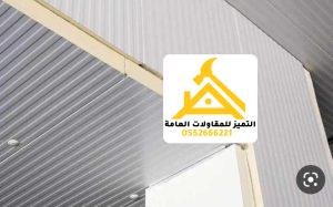 صيانة وتركيب هناجر ومستودعات