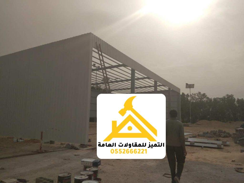 فنيين ومقاولين هناجر ومستودعات حديثه شمال الرياض