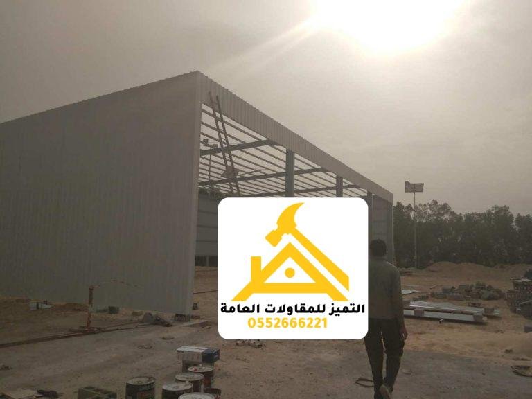 فنيين ومقاولين هناجر ومستودعات حديثه شمال الرياض