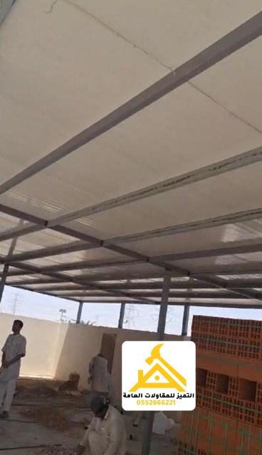 تصميم وبناء ملاحق معزولة حديثة خفيفة الوزن للأسطح حي المونسية الرياض