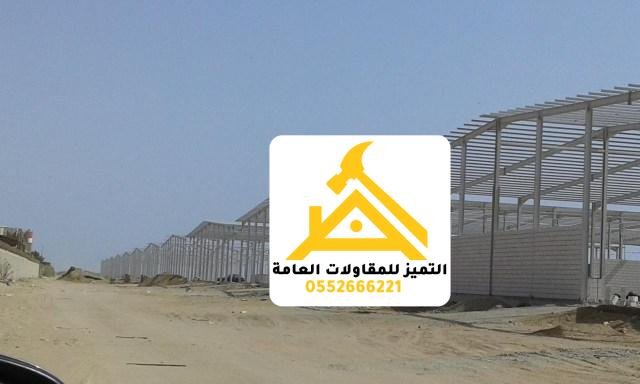 هيكل هنجر معدني من الخارج قبل التكسية