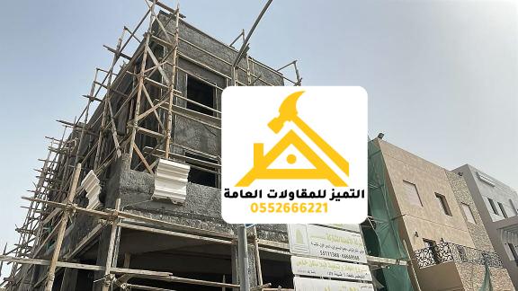 اسعار ترميمات منازل