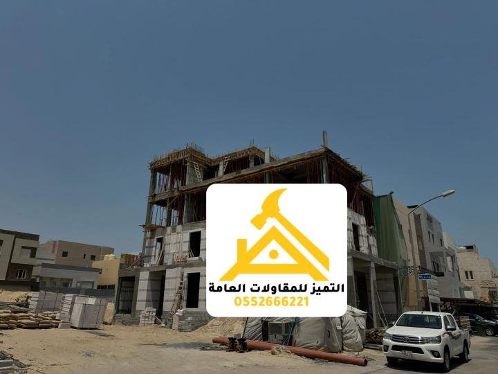 شركة خبرة طويلة في مجال الترميمات العامة بالرياض