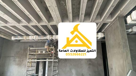 اسعار ترميمات منازل