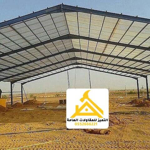 هنجر منفّذ ويظهر الوجه السفلي للسقف