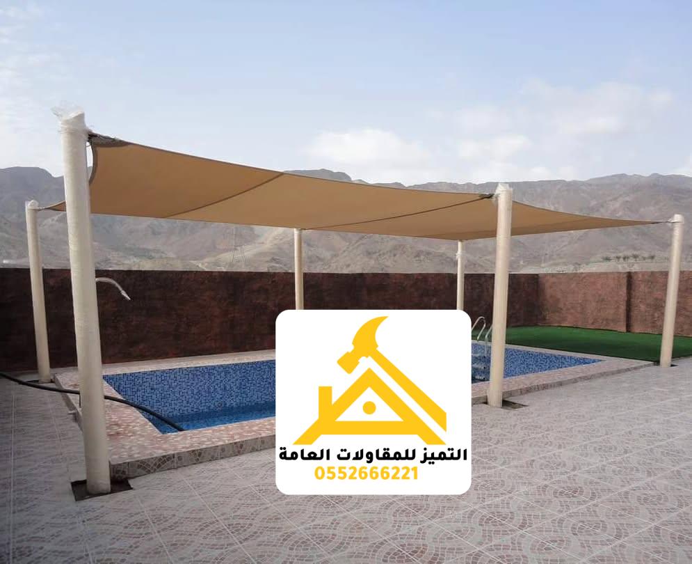 أشكال مظلات المسابح