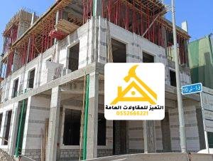 افضل اسعار ترميمات منازل حي البديعه والسويدي