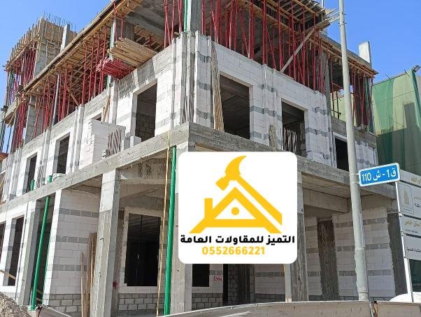 افضل اسعار ترميمات منازل حي البديعه والسويدي