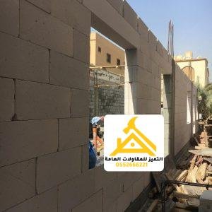 ترميم مباني الرياض