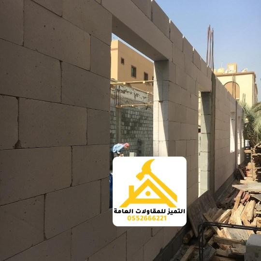ترميم مباني الرياض