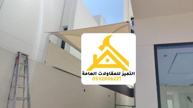 تركيب مظلة قماشية على جدار مع سلّم