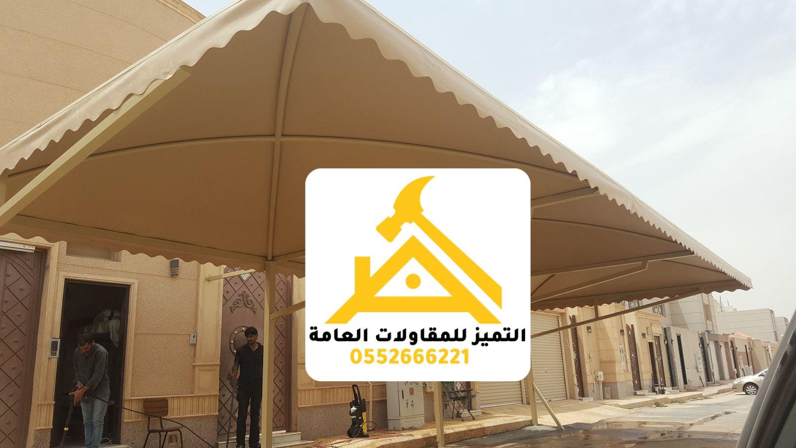 مظلة مواقف سيارات منفذة من التميز للمقاولات العامة