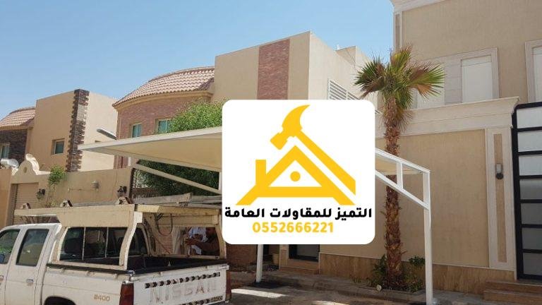مظلة سيارة بيضاء أمام فيلا وسيارة نقل أسفلها