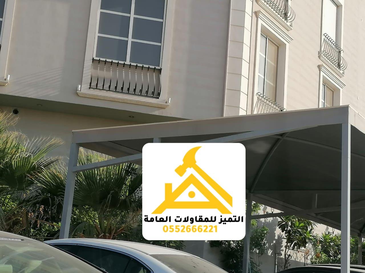 مظلة مواقف سيارات بعد اكتمال التنفيذ