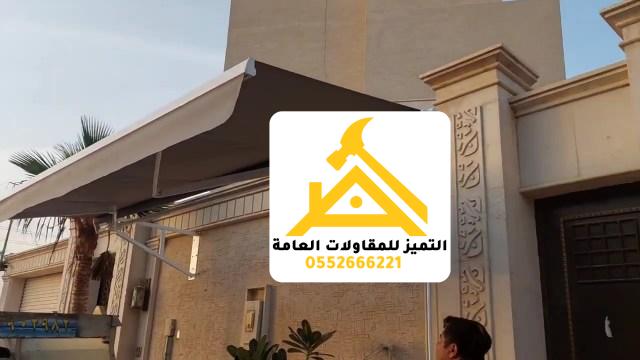 مظلات متحركة