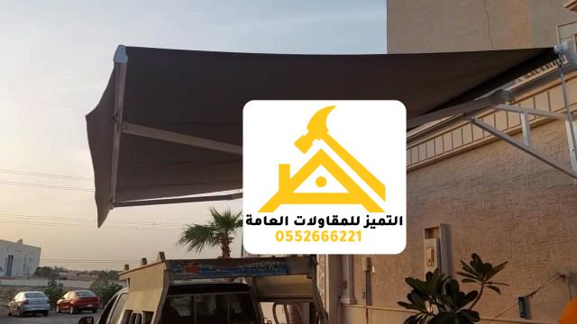 مظلات قماشية للحدائق