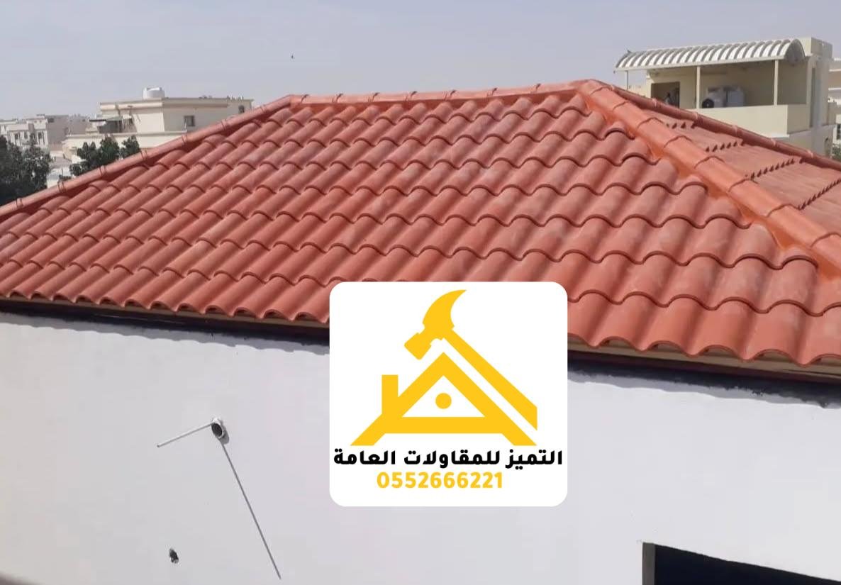 سقف قرميد أحمر بأربعة ميول يُرى من سطح مجاور