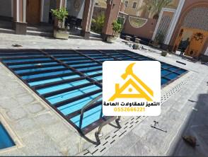 مظلات مسابح متحركة