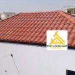 سقف قرميد فخاري أحمر متعدد الميول بقطع منحنية على خطوط الحرف والقمة