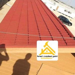سقف ممتد بألواح قرميد معدني أحمر
