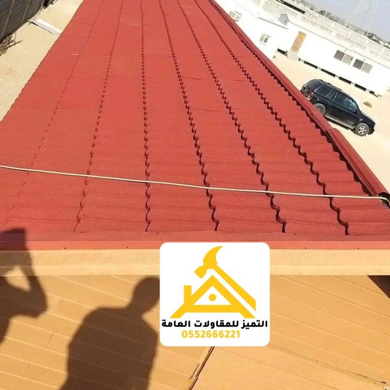 سقف ممتد بألواح قرميد معدني أحمر