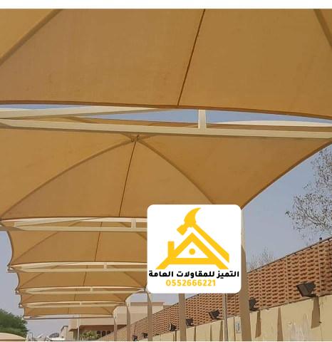 انشاء المظلات الرياض