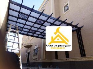 تركيب مظلات حديد للسيارات الرياض