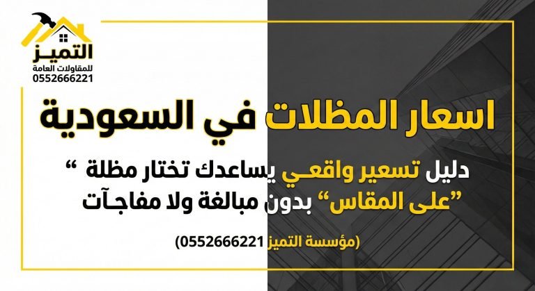 اسعار المظلات