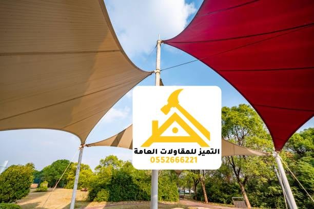مظلات وسواتر الرياض