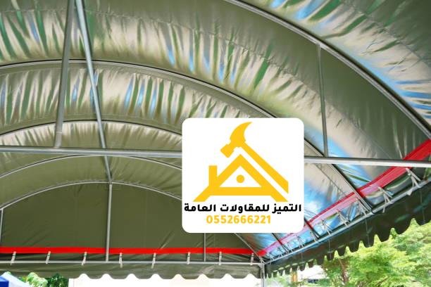 السطح الداخلي لمظلة قماشية مقوّسة مثبتة على هيكل أنابيب معدنية