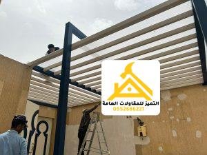 مظلات مدارس لكسان