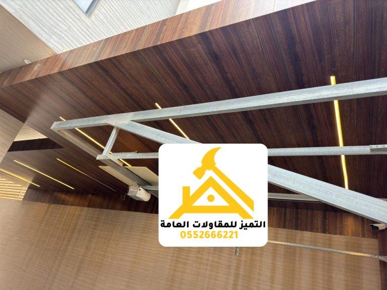 كسوة سقف بمظهر خشبي وإنارة خطية مع الهيكل الحديدي ظاهرًا